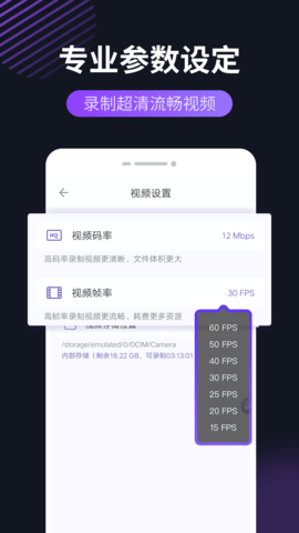 录屏君截图3
