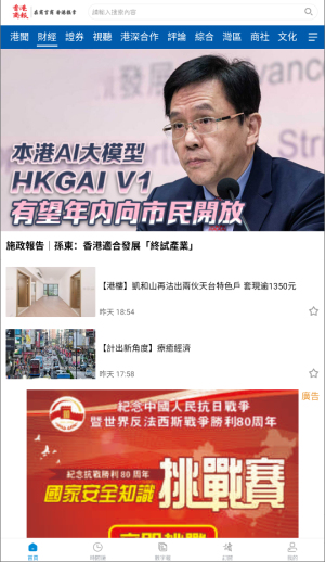 香港商報中文版