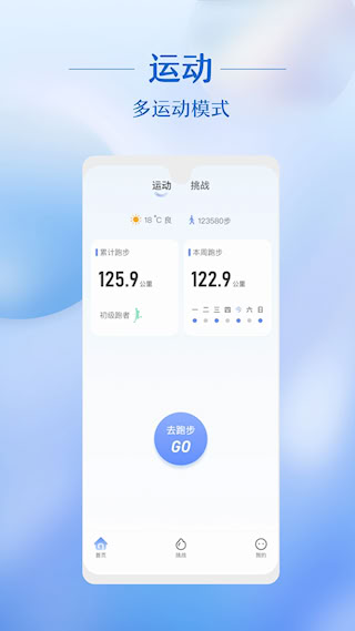 律跑安卓版