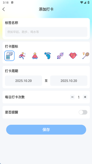 每日计划签