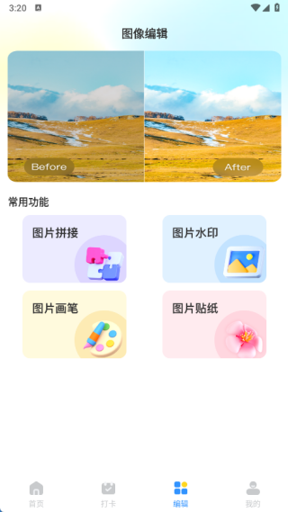 每日计划签