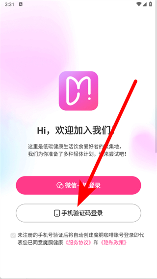 魔胴健康