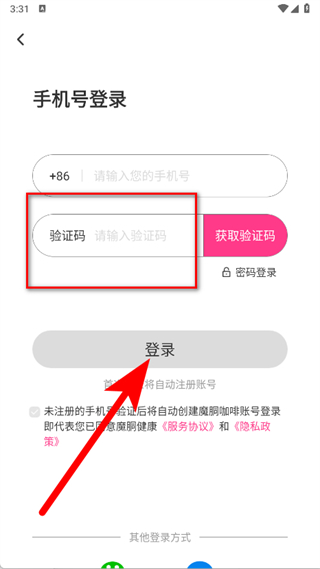 魔胴健康
