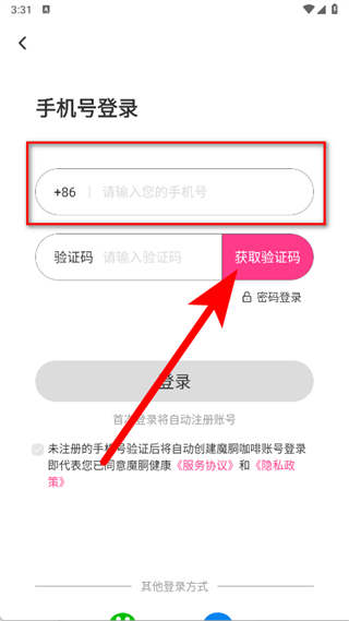 魔胴健康