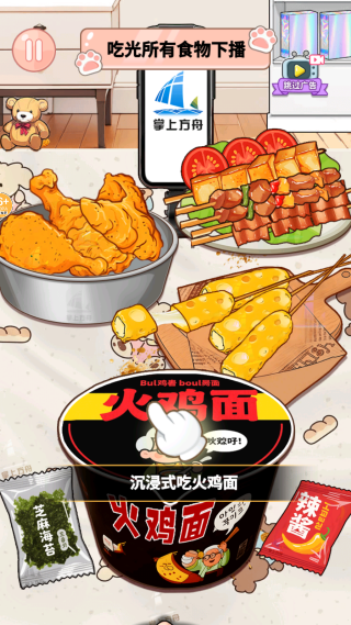 火鸡面模拟器