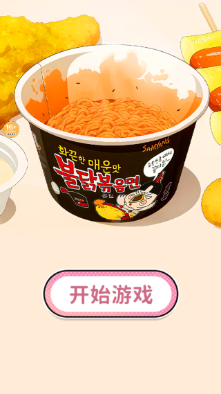 火鸡面模拟器