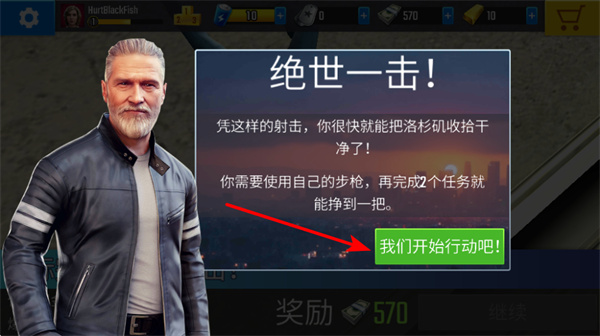 终极狙击手钻石