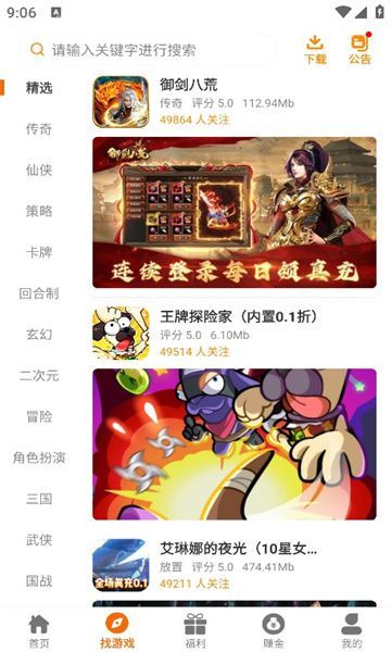 火领主截图1