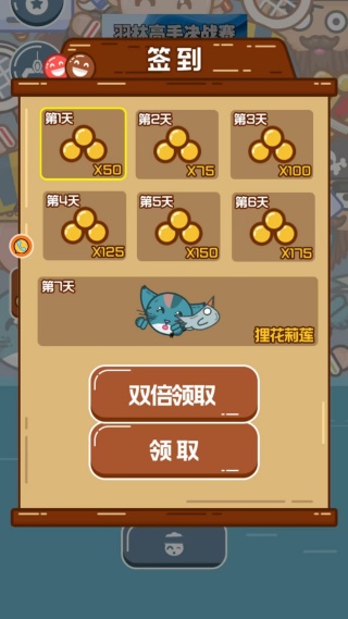 羽林高手决战赛