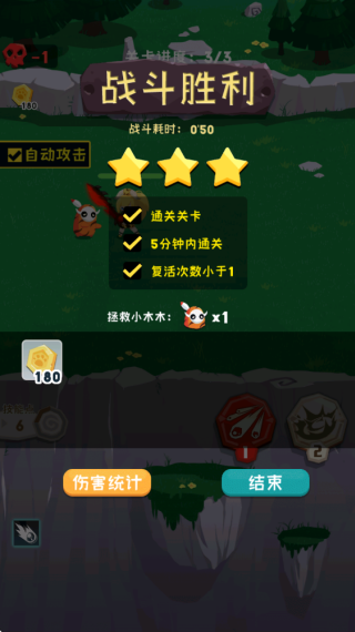 非凡的闯关