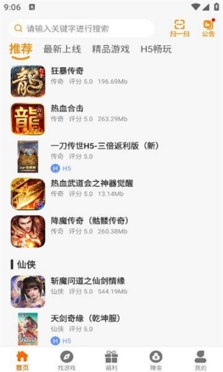 火领主