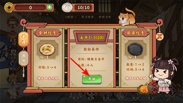 逍遥客栈安卓版