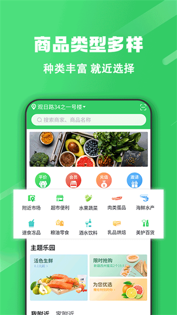 胖柚免费版截图0