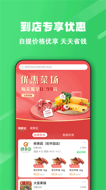 胖柚免费版截图1