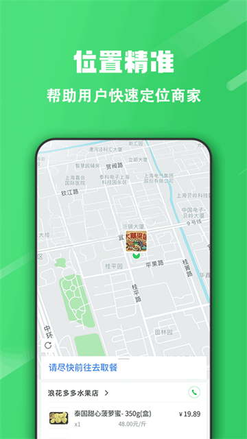 胖柚免费版截图2