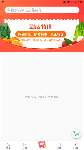 胖柚免费版