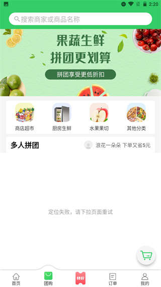 胖柚免费版