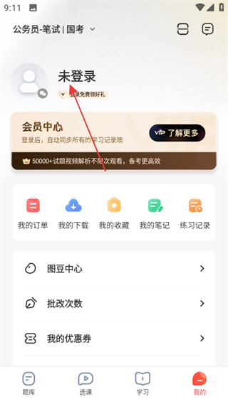 华图教育