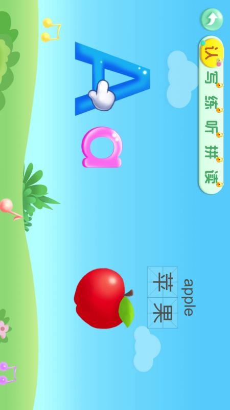 宝宝学26个英文字母截图1