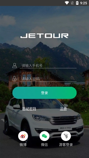 捷途汽车安卓版
