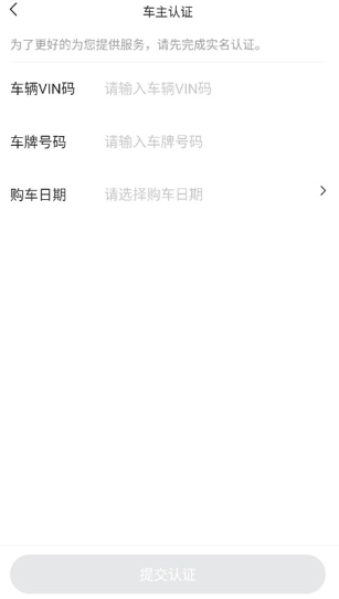 捷途汽车安卓版