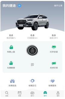 捷途汽车安卓版