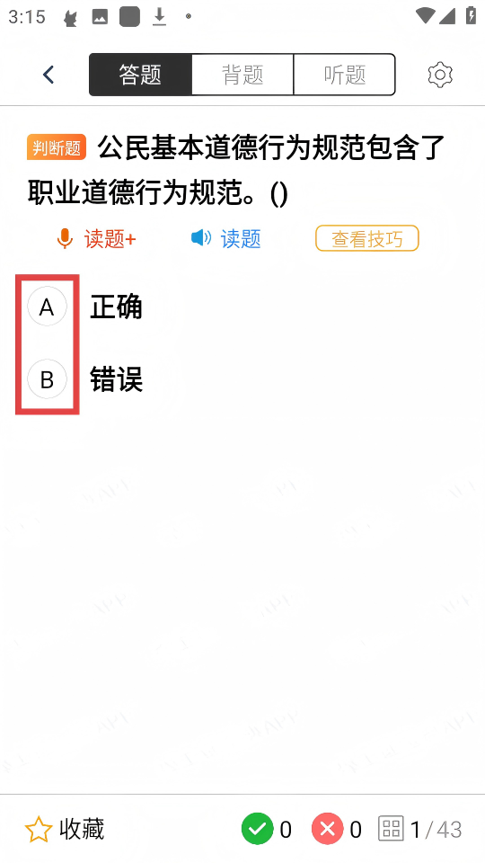 焊工证宝典免费版