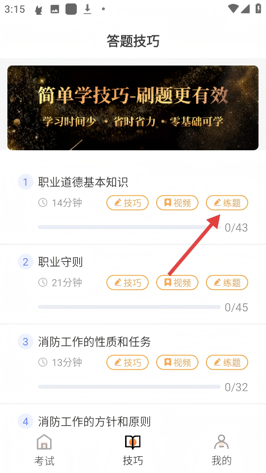 焊工证宝典免费版