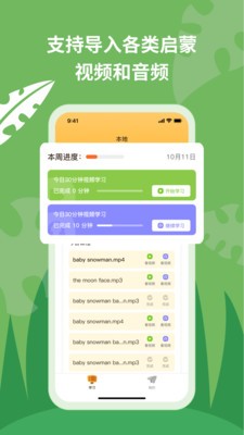 悦悦随声听截图2