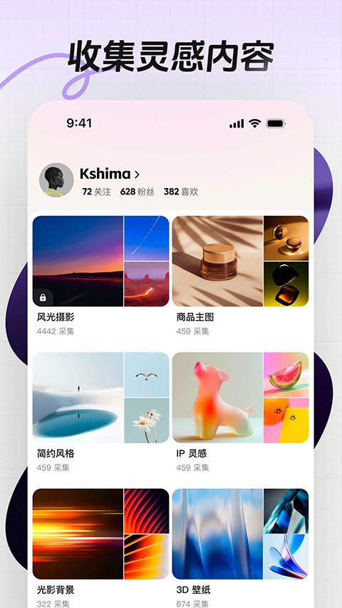 花瓣手机版截图2