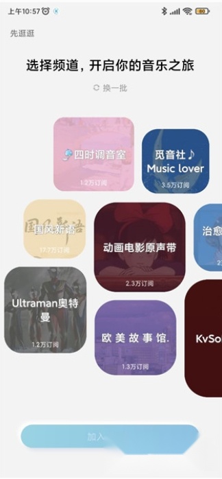 酷狗音乐免费会员免登录版