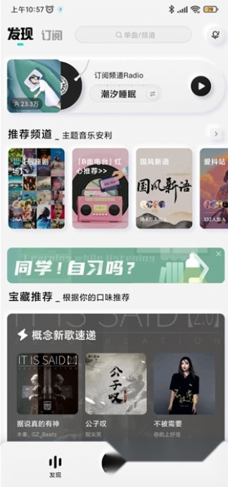 酷狗音乐免费会员免登录版