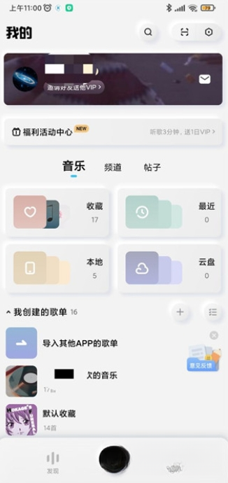 酷狗音乐免费会员免登录版