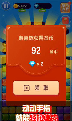 彩蛋消消乐截图2