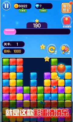 彩蛋消消乐截图0