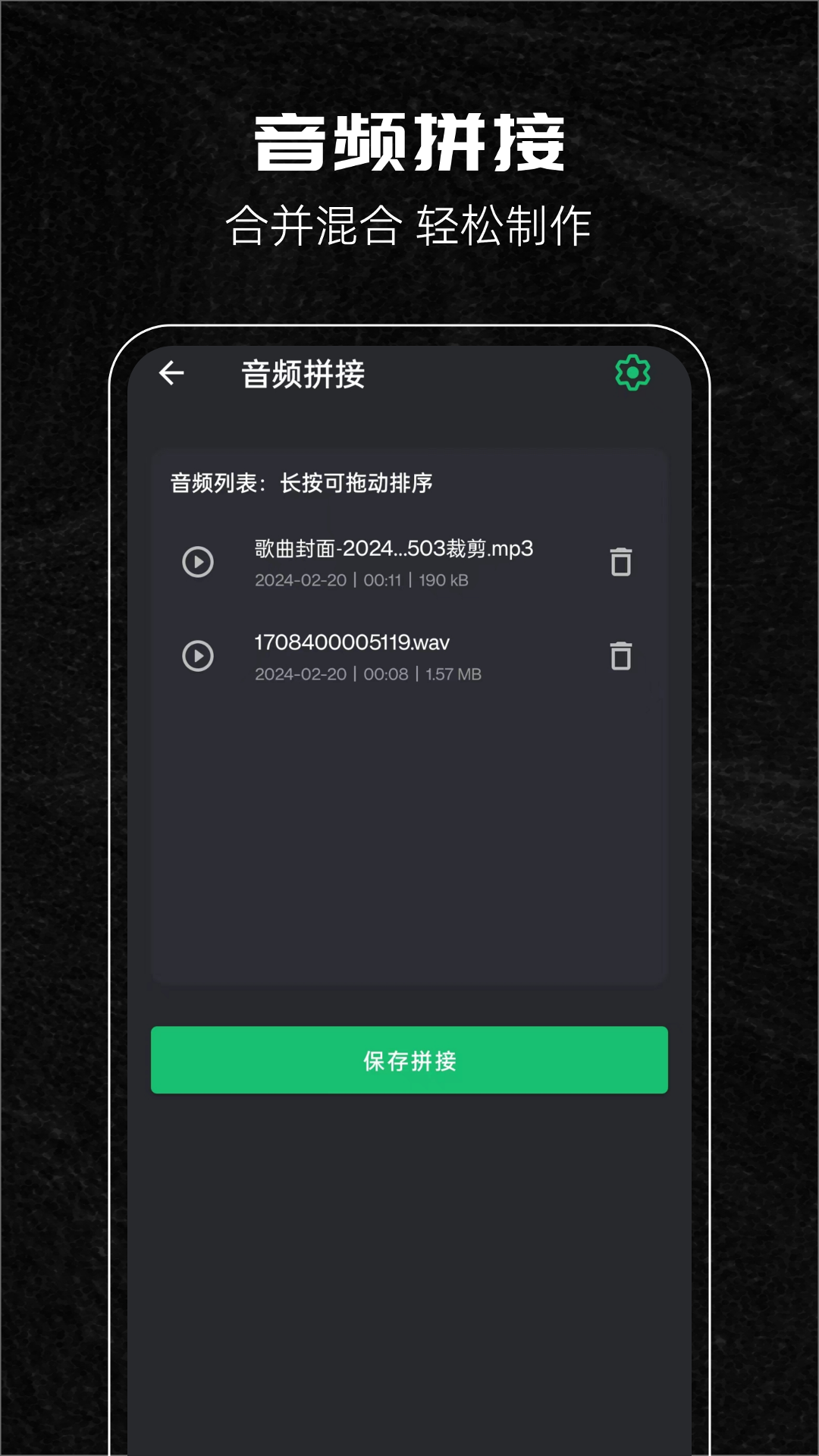 音乐剪辑助手免费版截图3