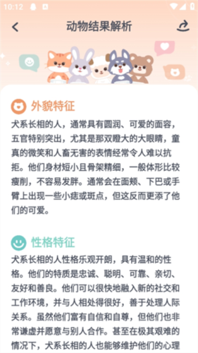 灵魂宠物相机