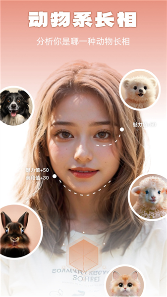 灵魂宠物相机