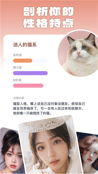 灵魂宠物相机