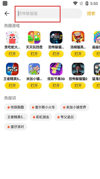 阿米游2025最新版