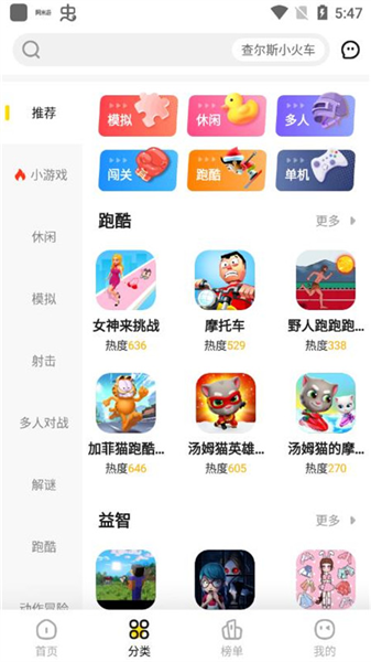 阿米游2025最新版
