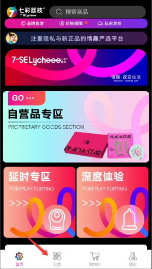 七彩荔枝手机版