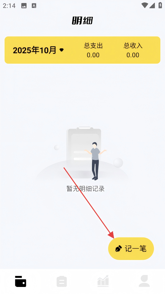 咔咔记账