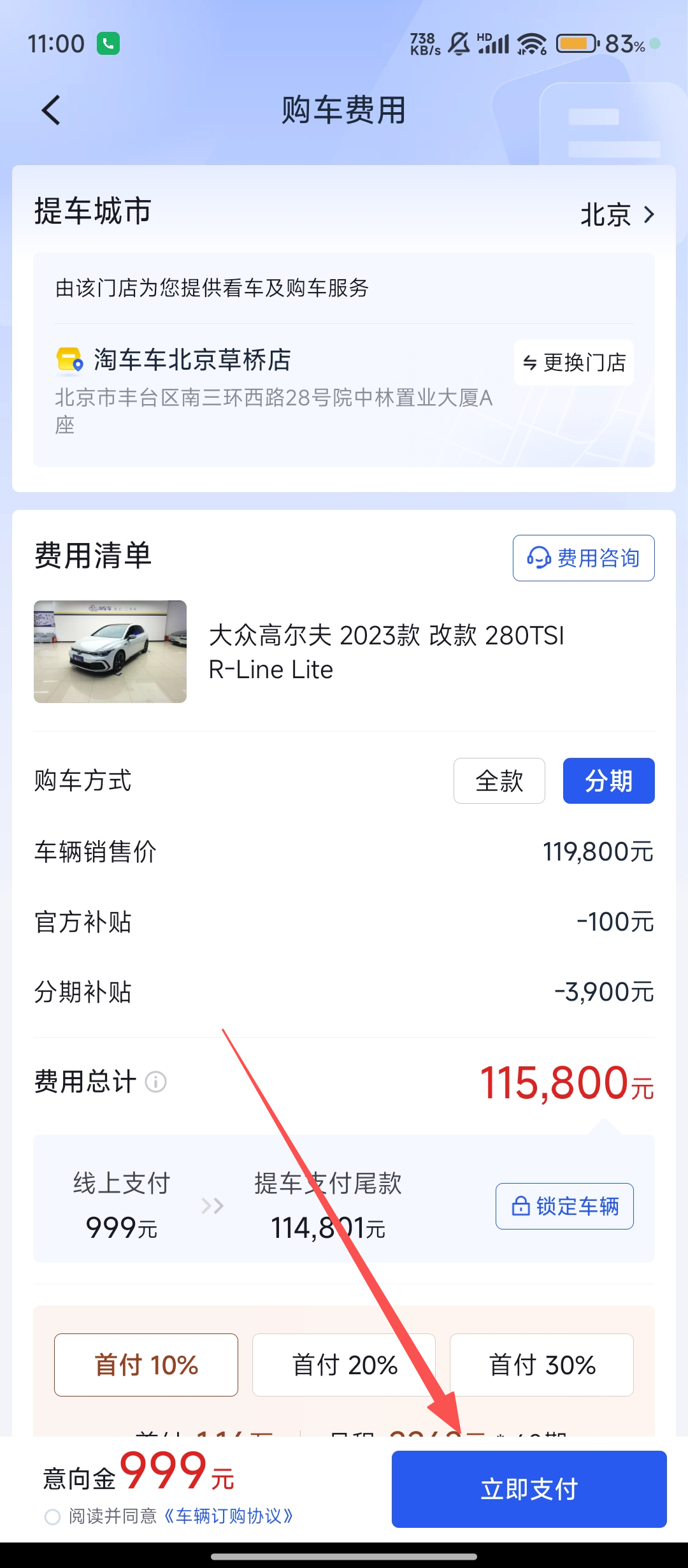 淘车车