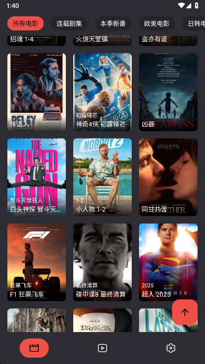 MovieCat  安卓版截图0
