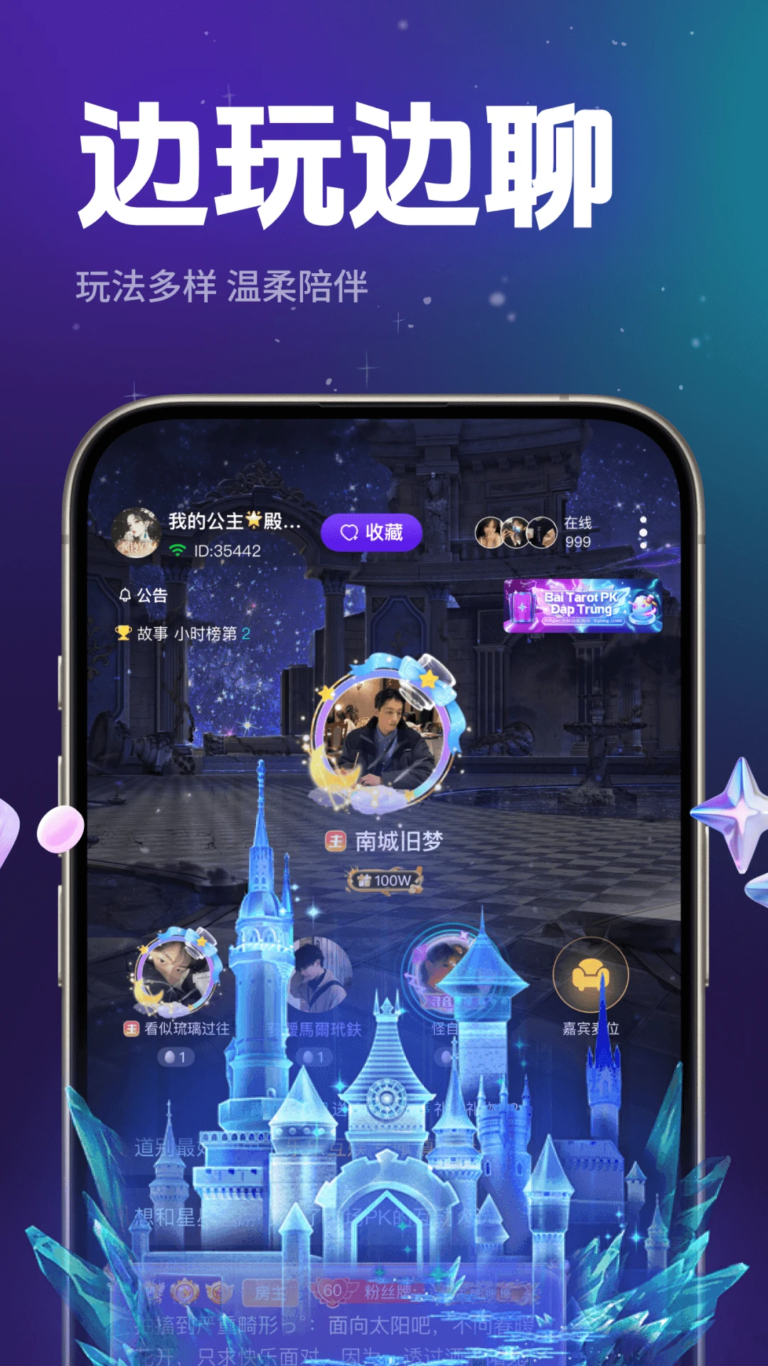乐乐语音安装最新版截图3