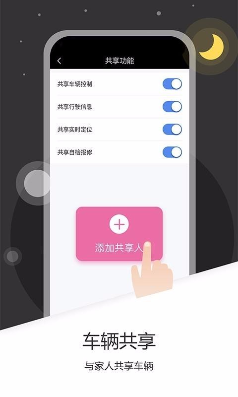 爱玛出行截图0