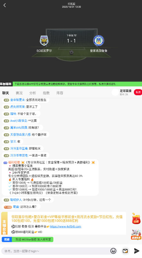 乐球直播安装最新版