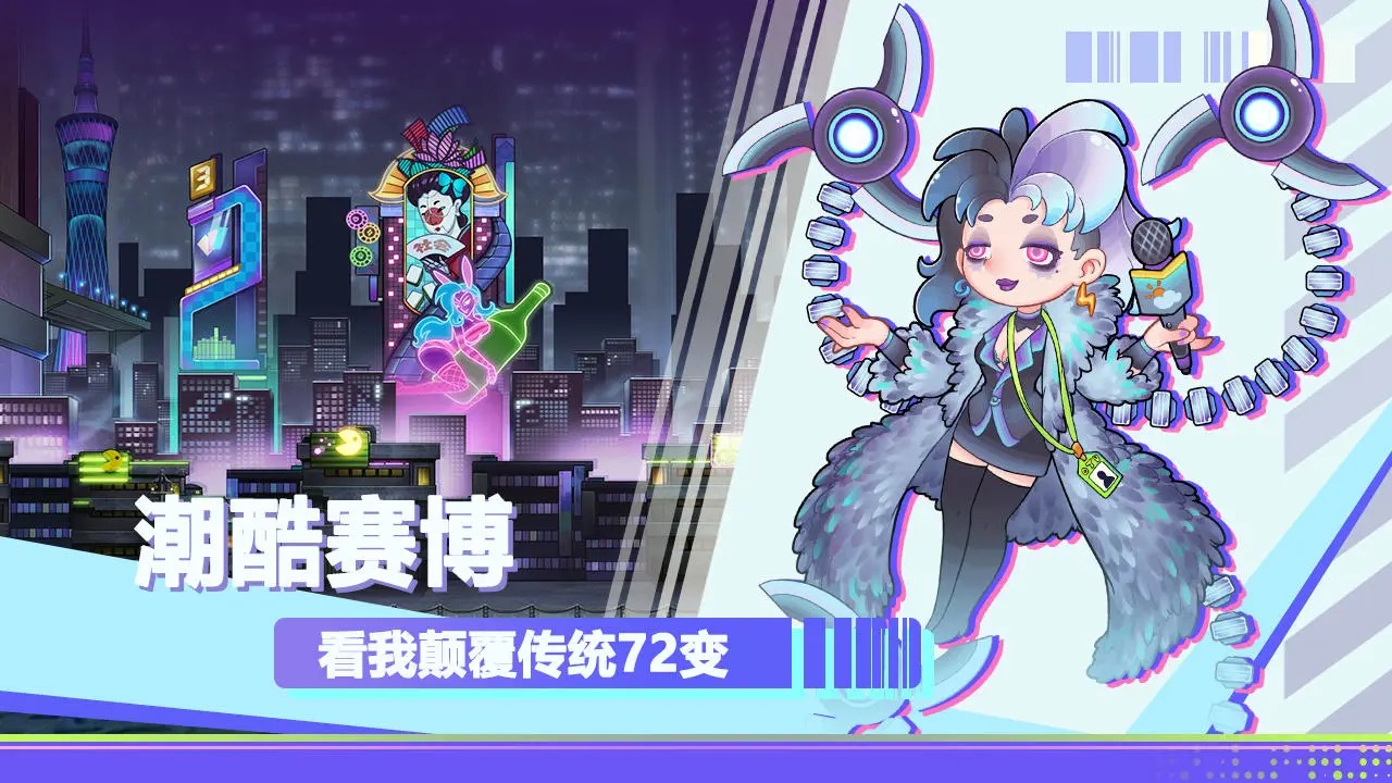 倾世西游截图3