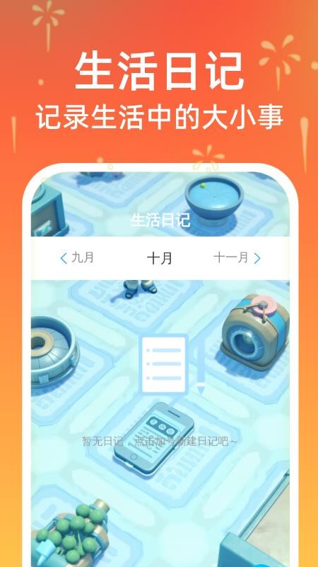 瞬时扫描手机版截图2